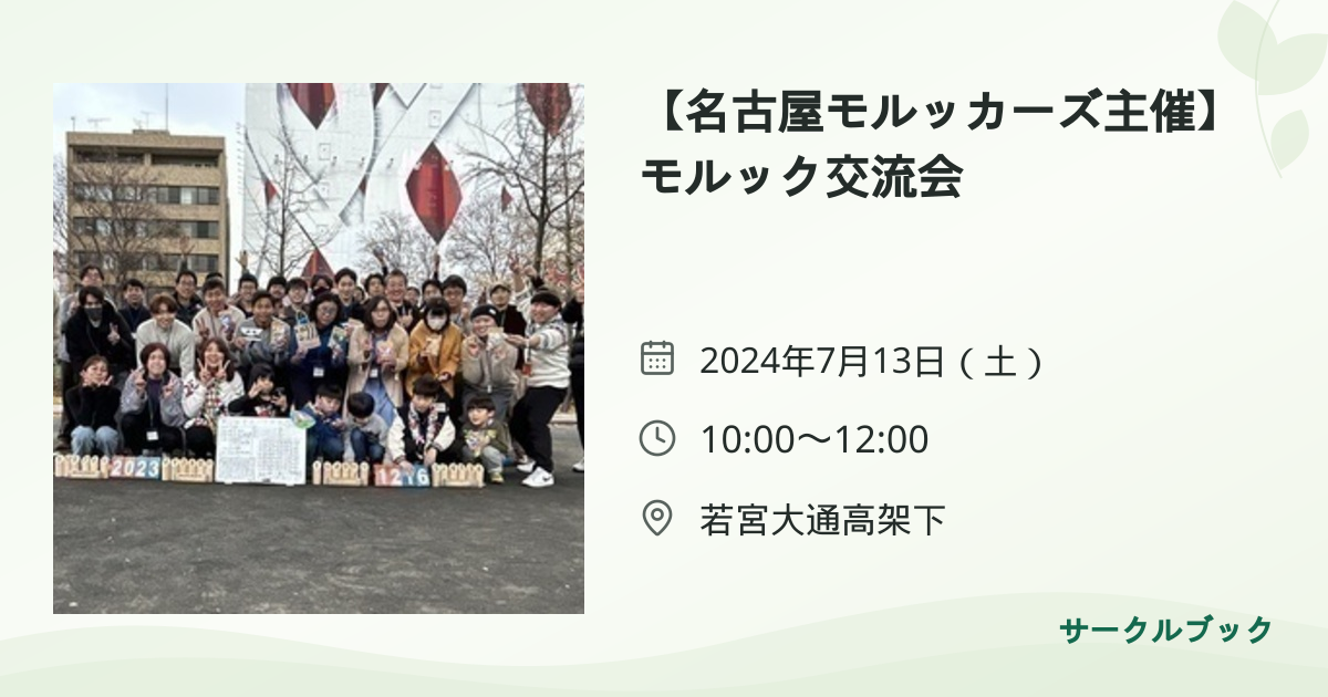 共有されるイベント画像のプレビュー