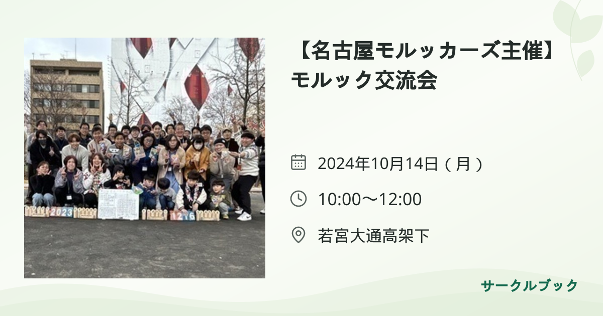 共有されるイベント画像のプレビュー