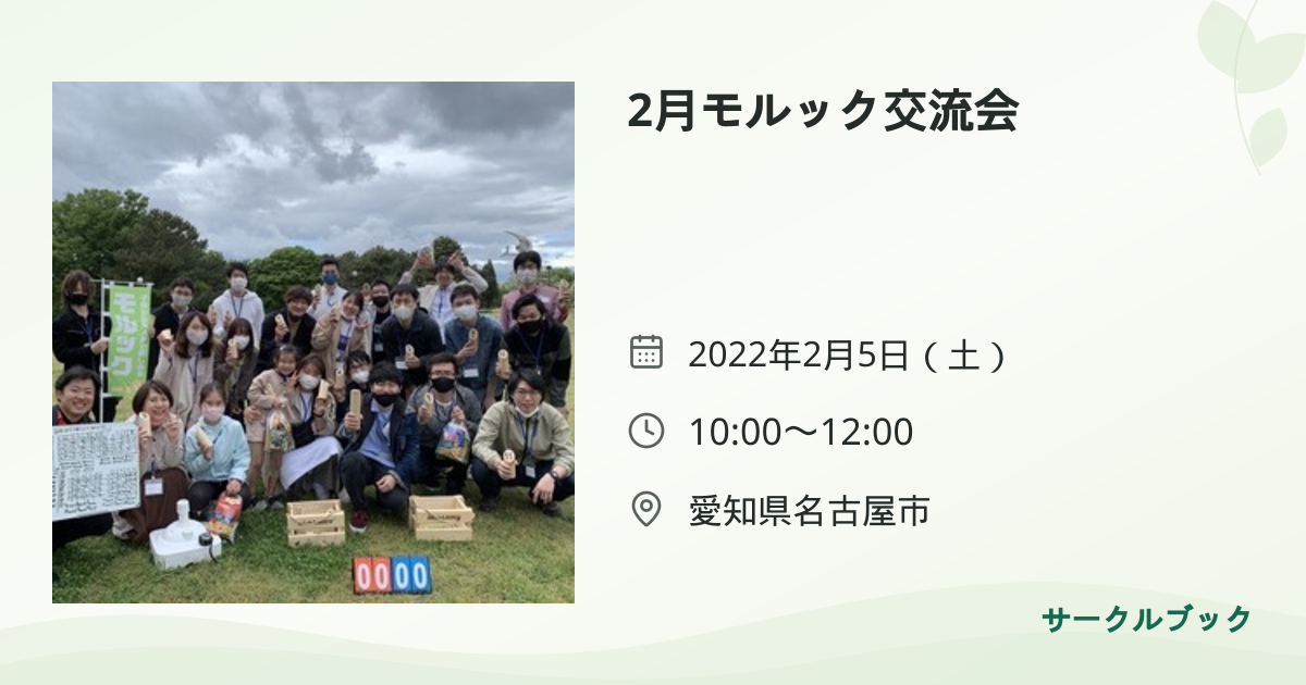 共有されるイベント画像のプレビュー