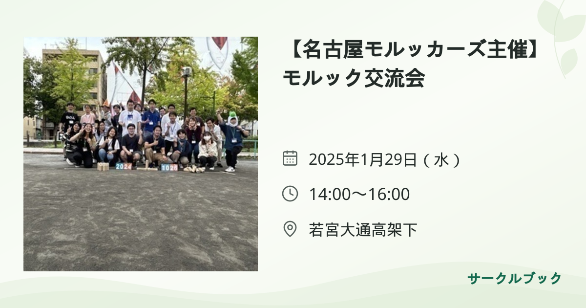 共有されるイベント画像のプレビュー