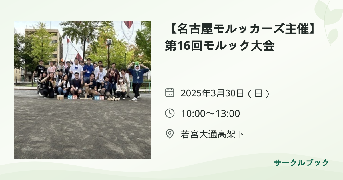 共有されるイベント画像のプレビュー