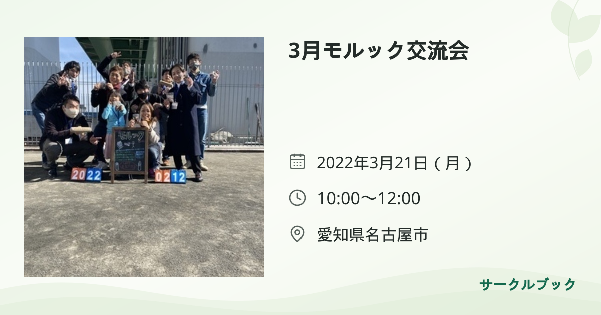 共有されるイベント画像のプレビュー