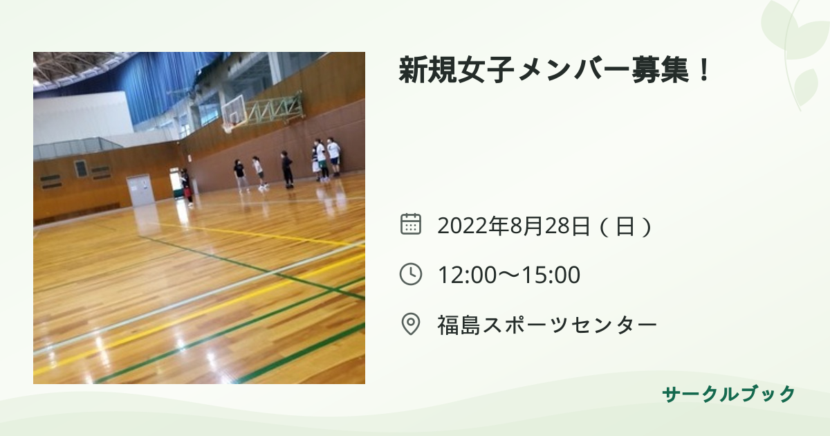 共有されるイベント画像のプレビュー