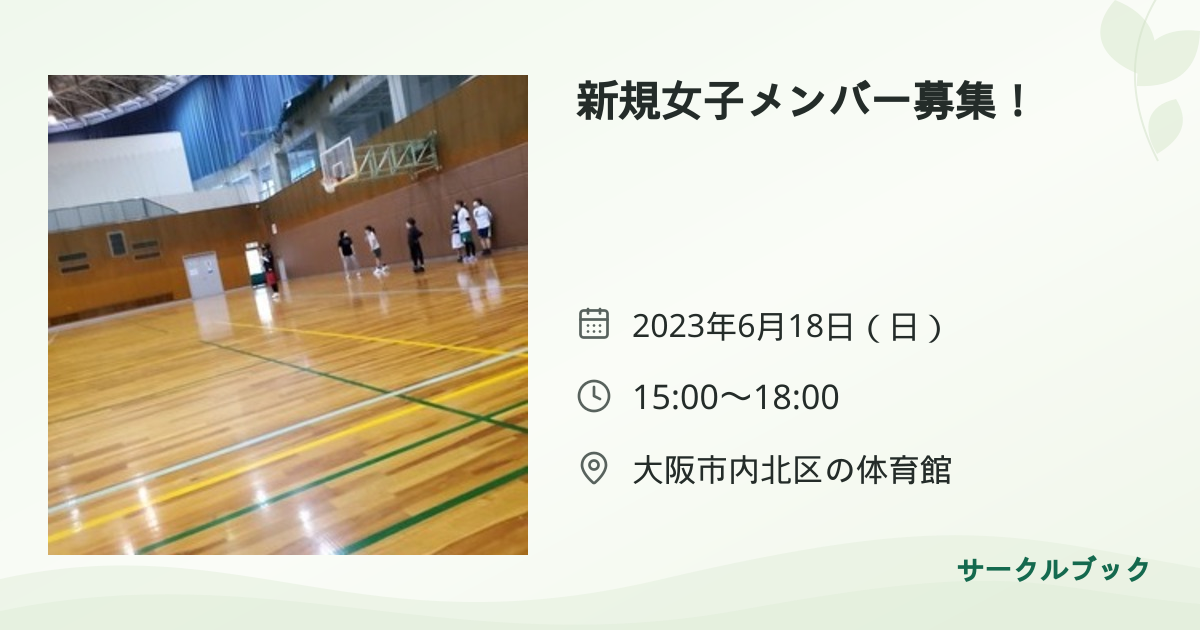 共有されるイベント画像のプレビュー