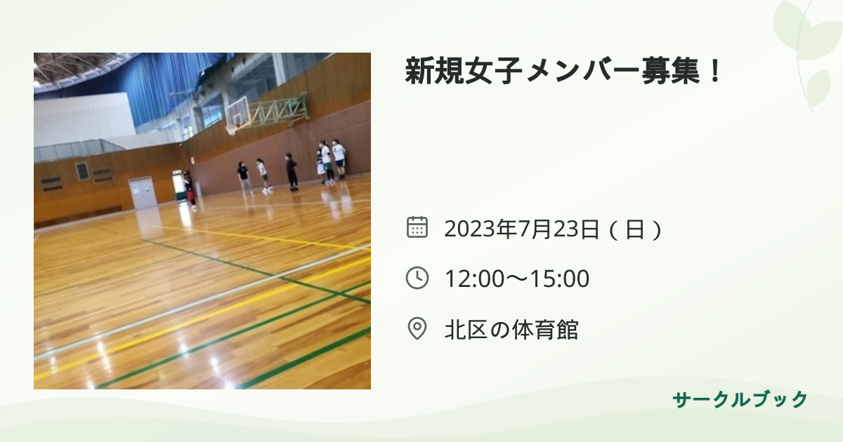 共有されるイベント画像のプレビュー