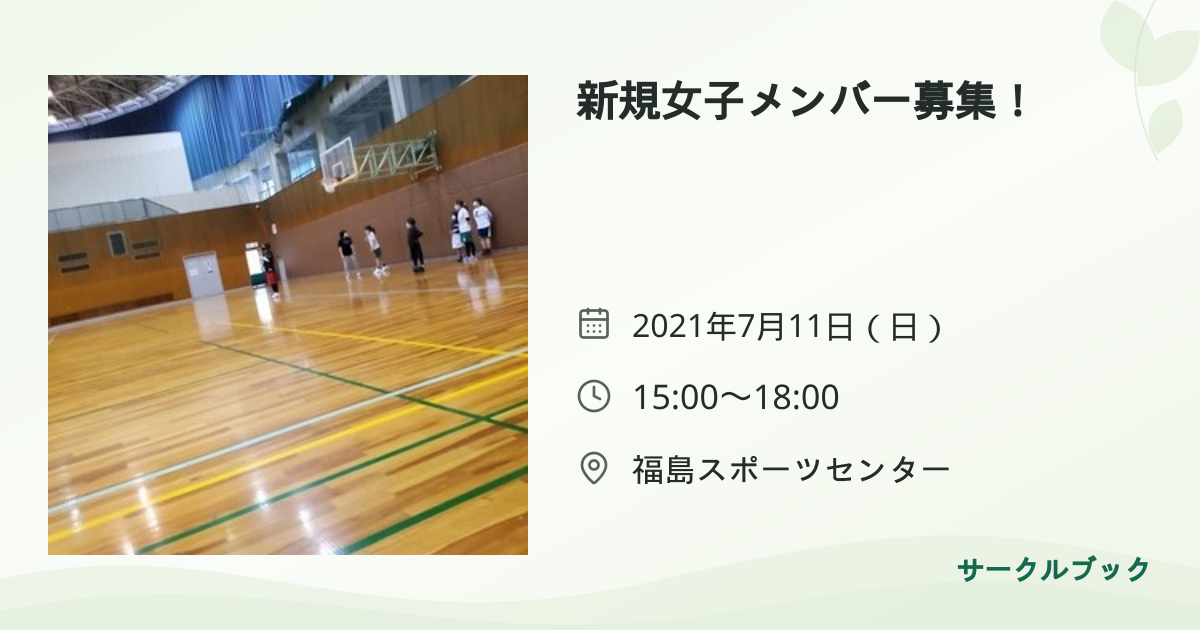 共有されるイベント画像のプレビュー