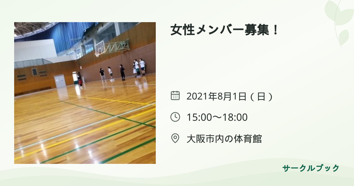 共有されるイベント画像のプレビュー