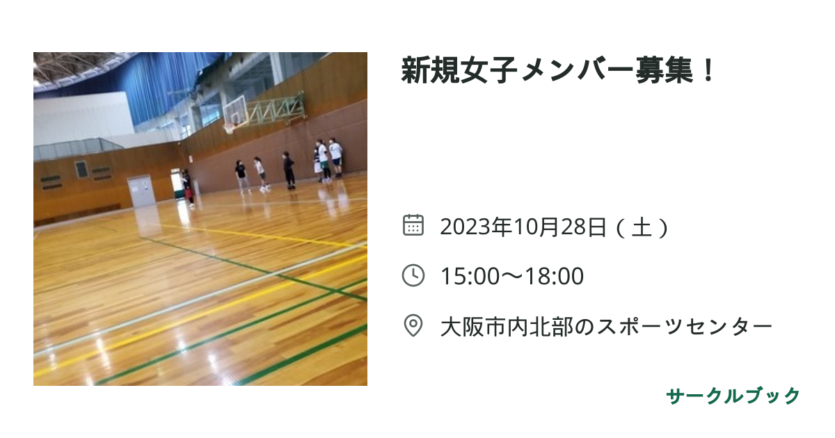 共有されるイベント画像のプレビュー