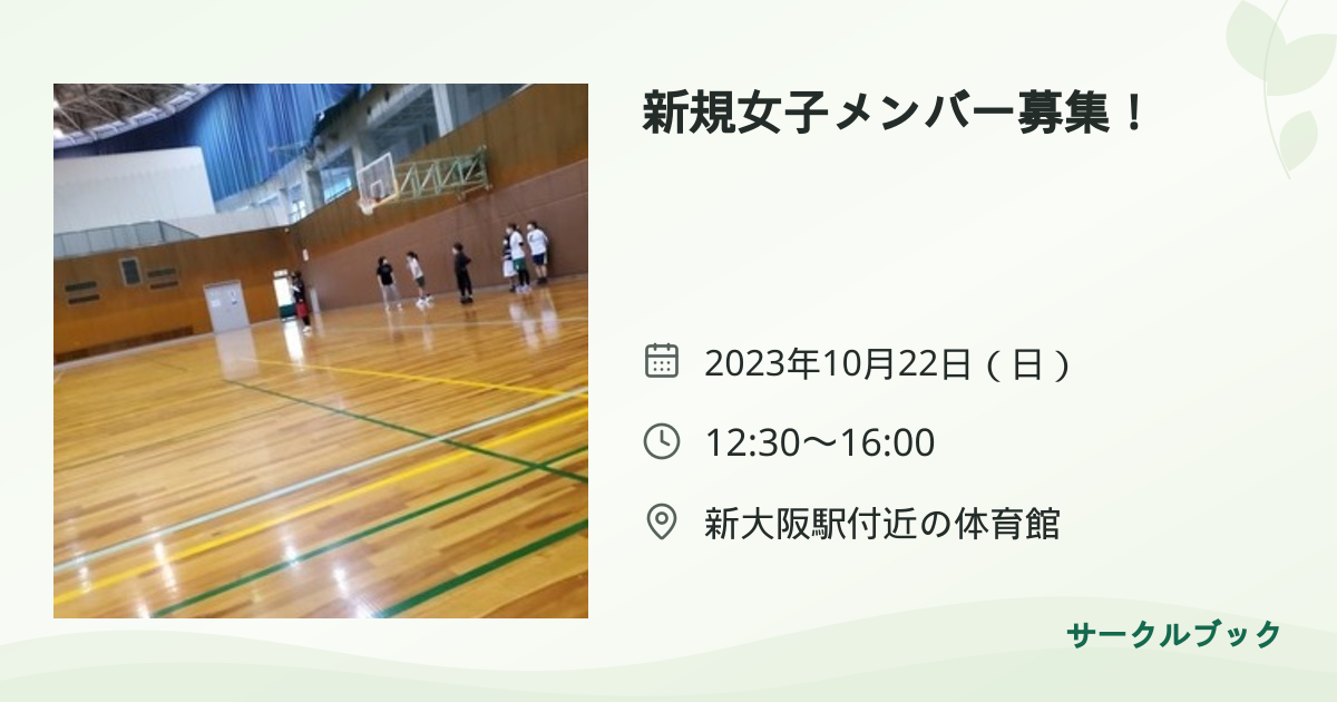 共有されるイベント画像のプレビュー