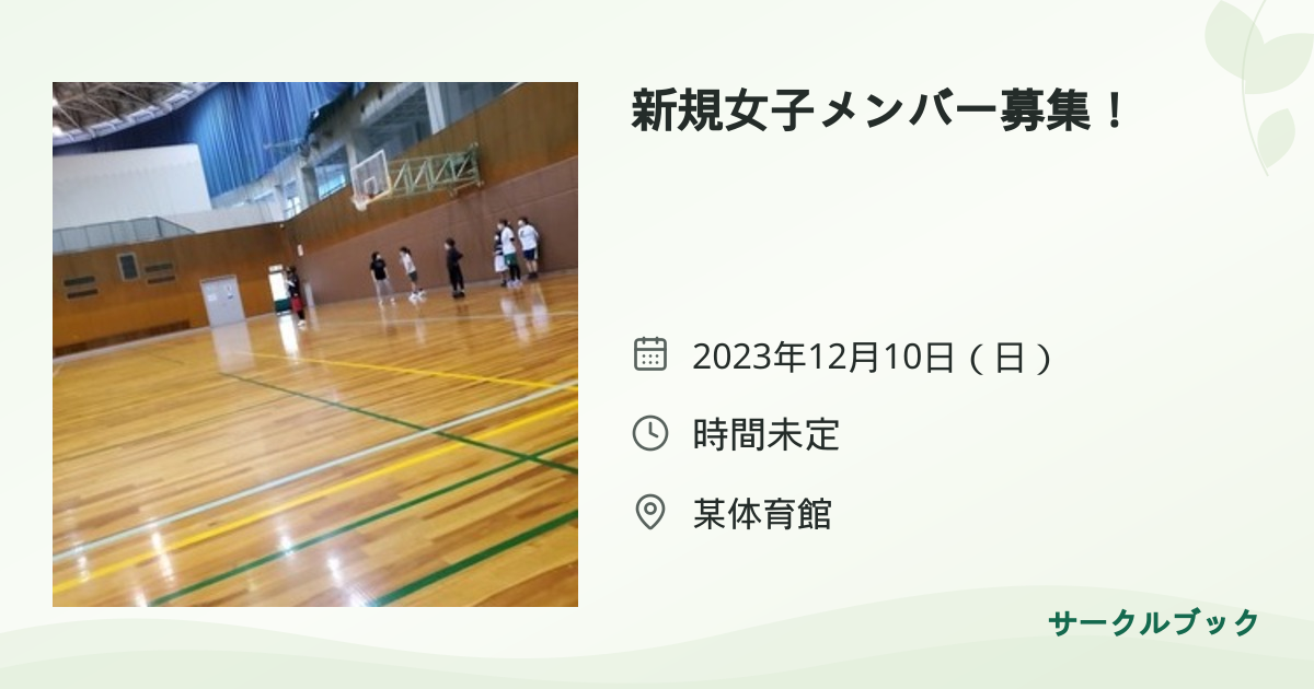 共有されるイベント画像のプレビュー