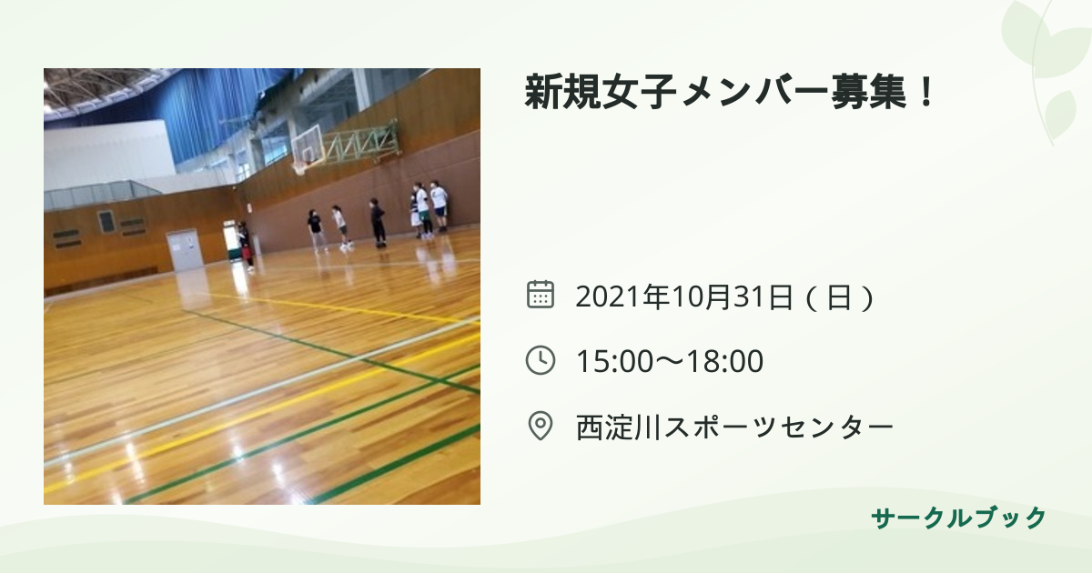 共有されるイベント画像のプレビュー