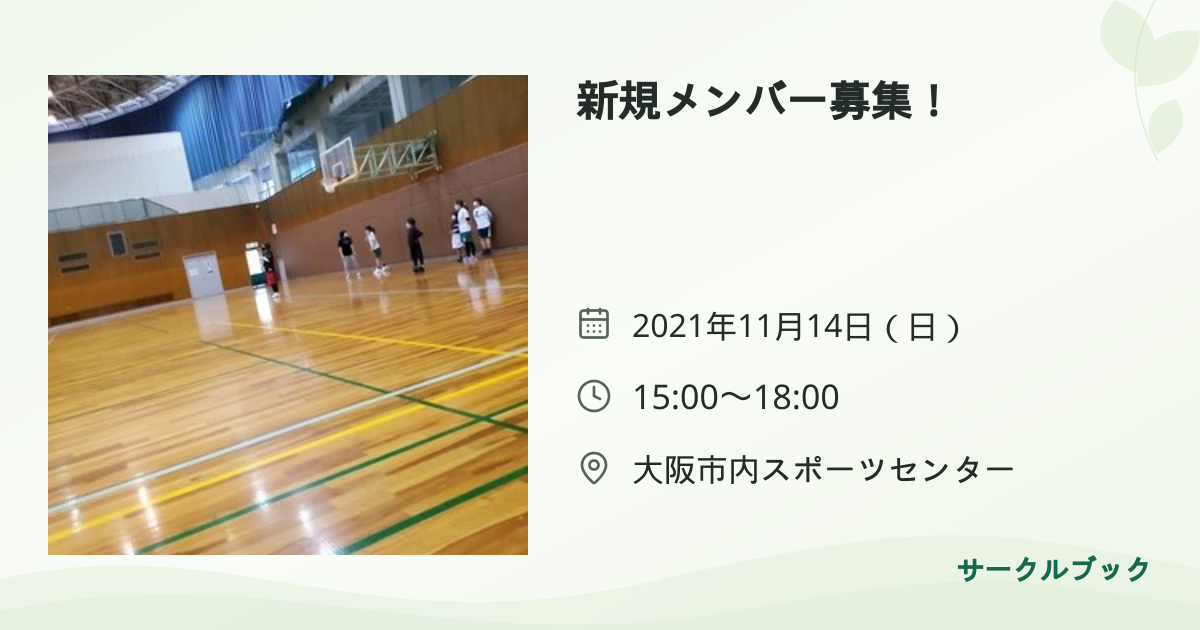 共有されるイベント画像のプレビュー