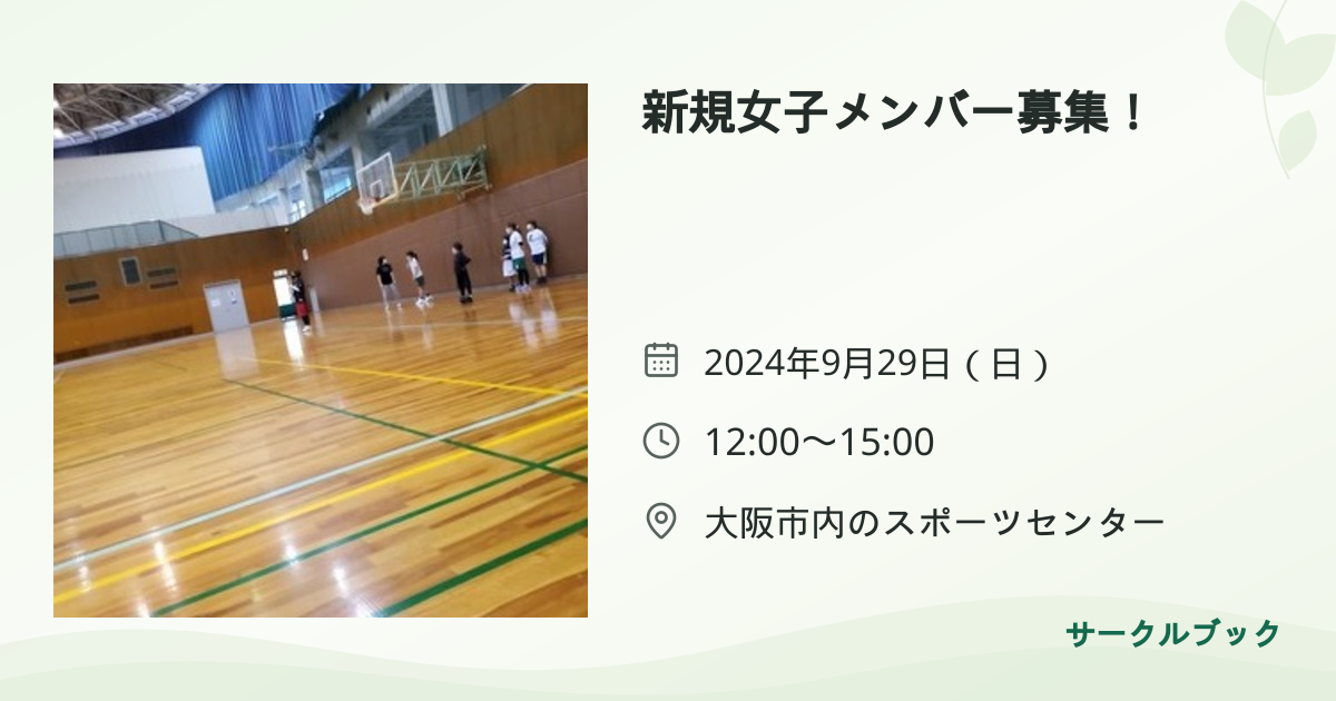 共有されるイベント画像のプレビュー