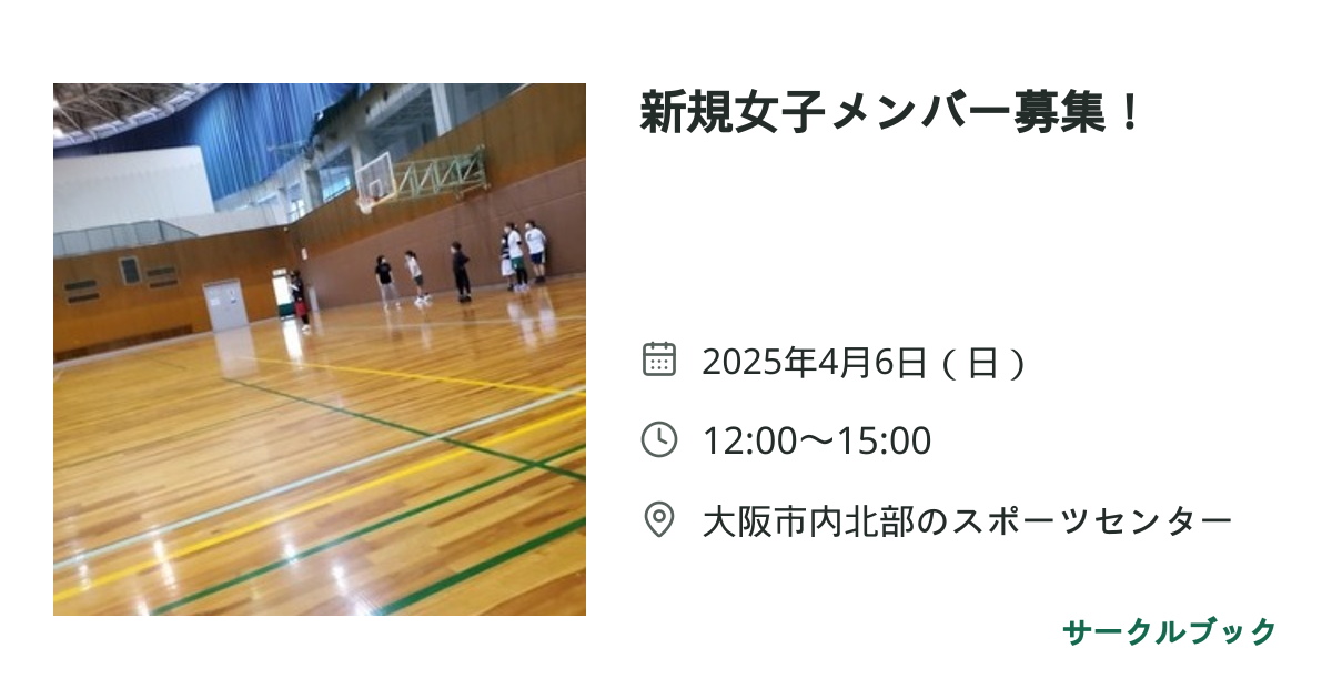 共有されるイベント画像のプレビュー