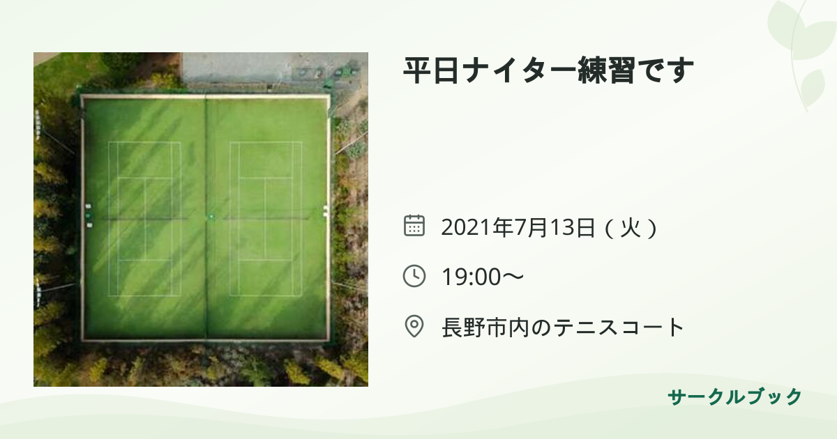 共有されるイベント画像のプレビュー