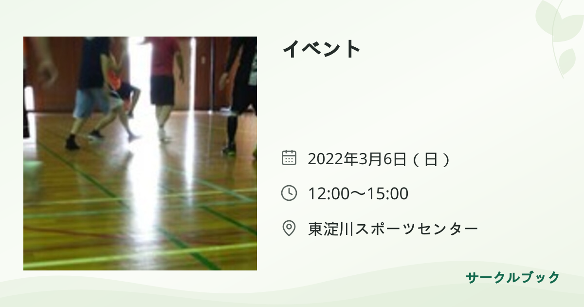 共有されるイベント画像のプレビュー