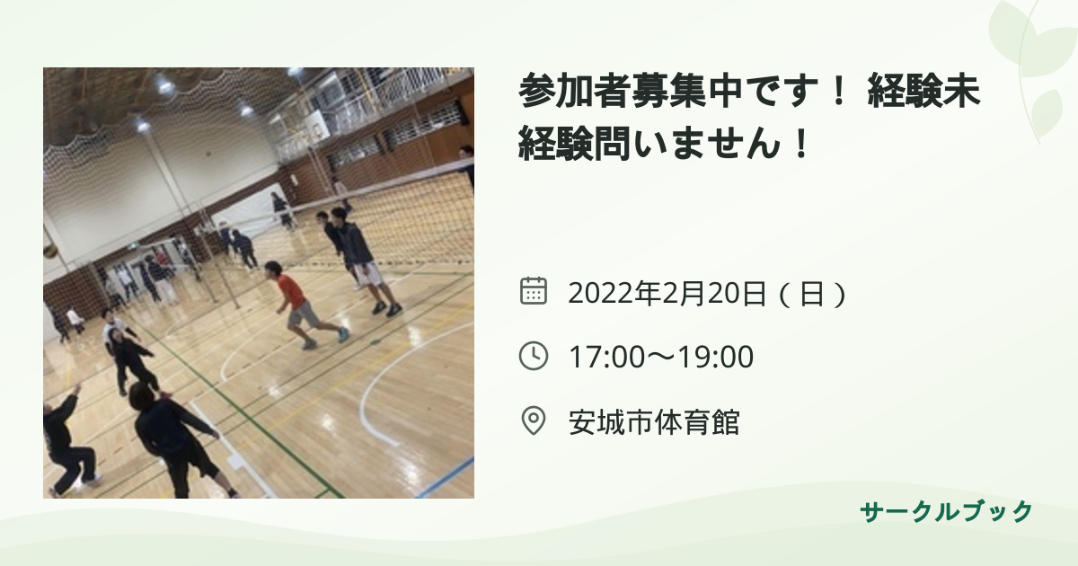 共有されるイベント画像のプレビュー