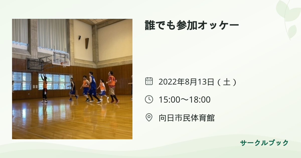 共有されるイベント画像のプレビュー