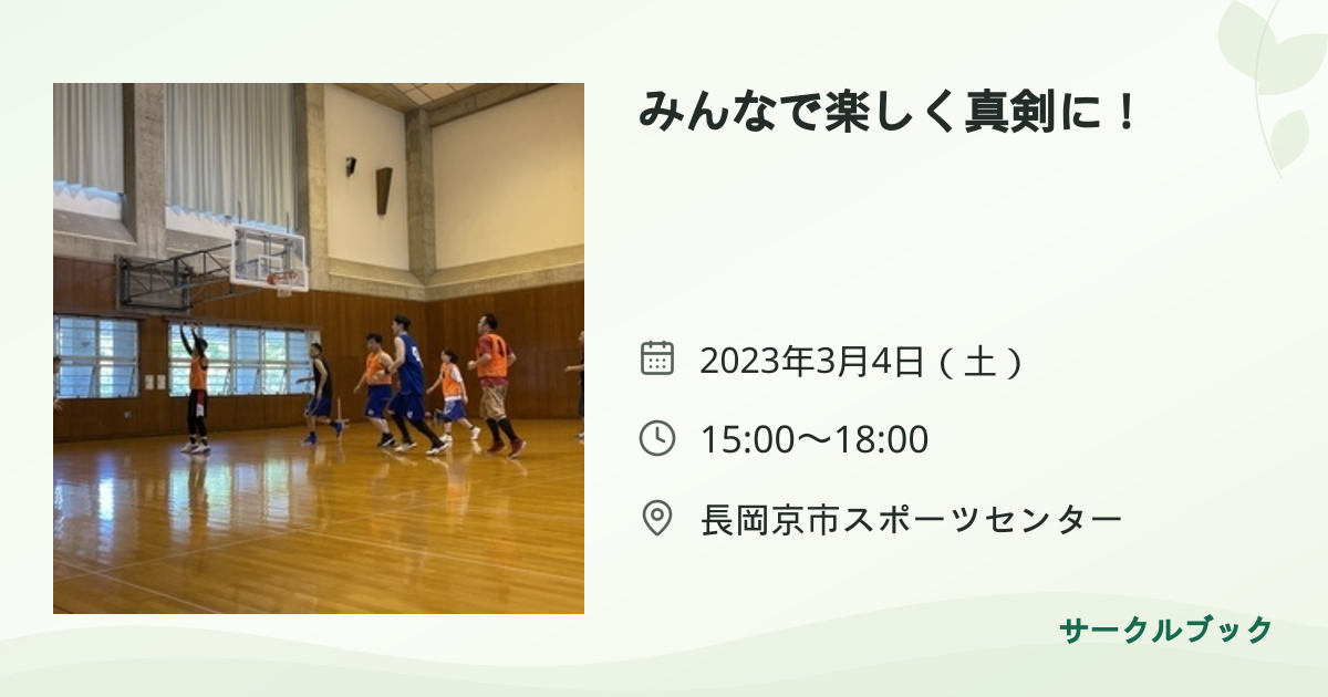 共有されるイベント画像のプレビュー