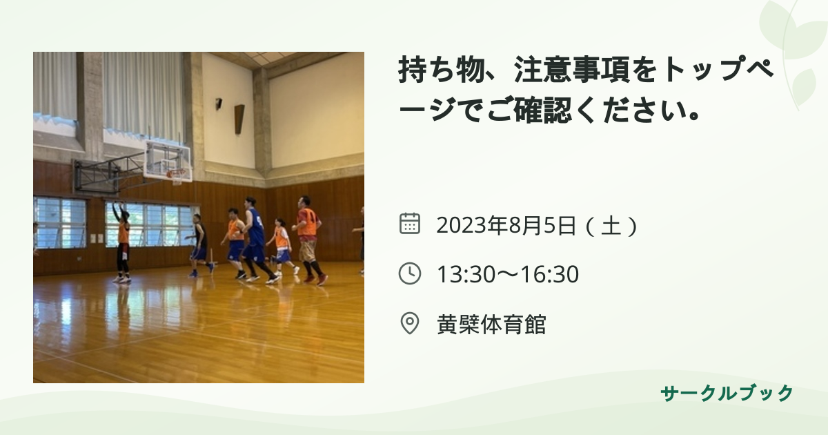 共有されるイベント画像のプレビュー
