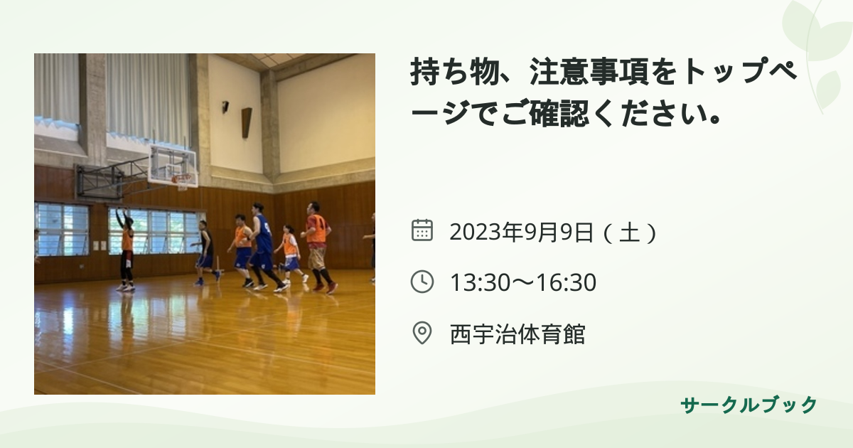 共有されるイベント画像のプレビュー