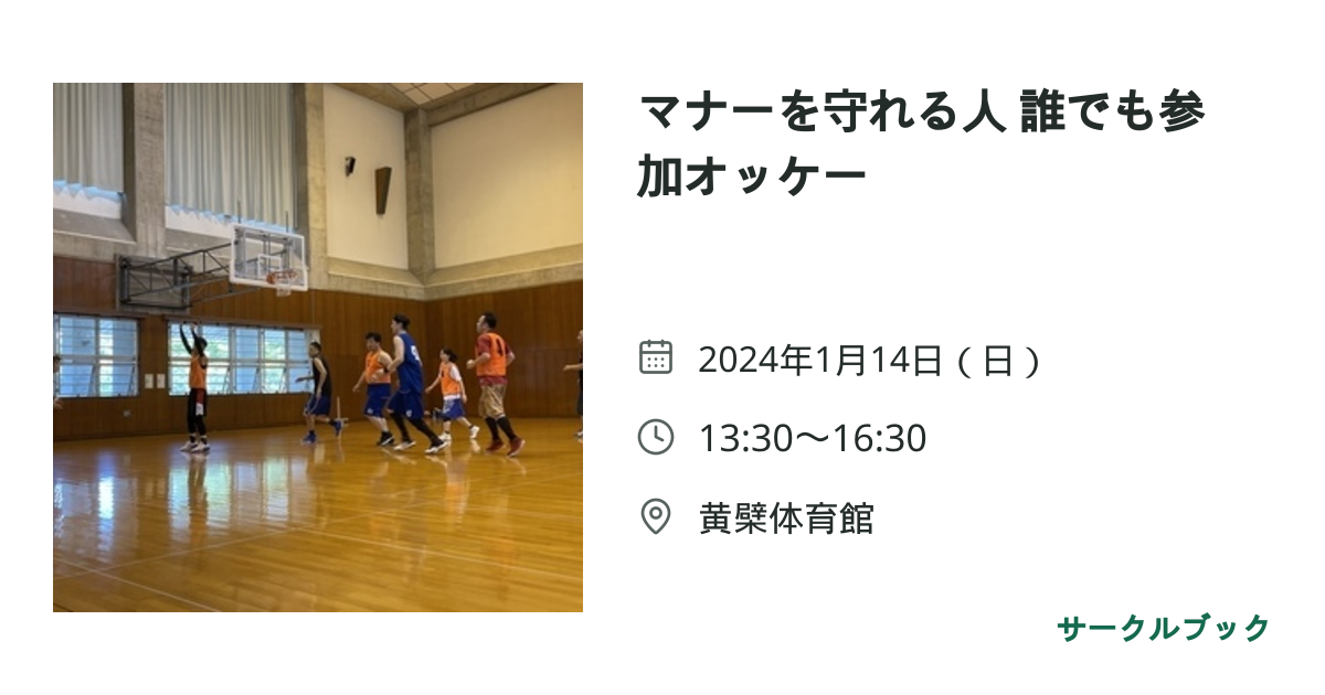 共有されるイベント画像のプレビュー