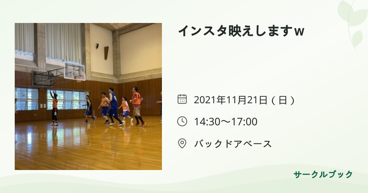 共有されるイベント画像のプレビュー