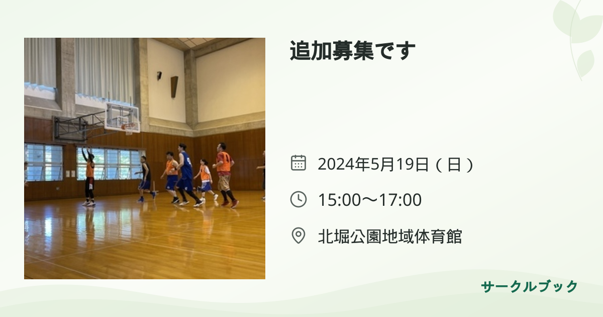 共有されるイベント画像のプレビュー