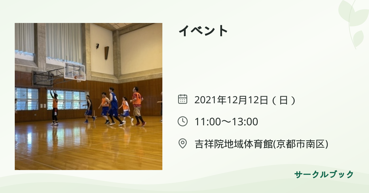 共有されるイベント画像のプレビュー
