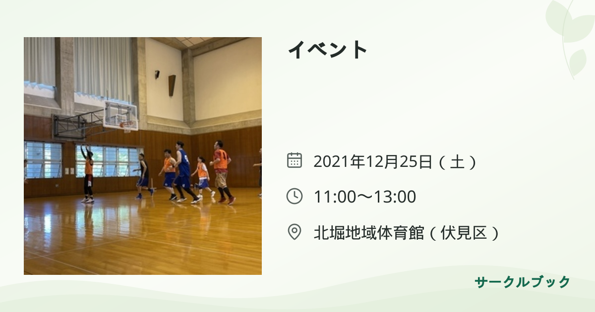 共有されるイベント画像のプレビュー