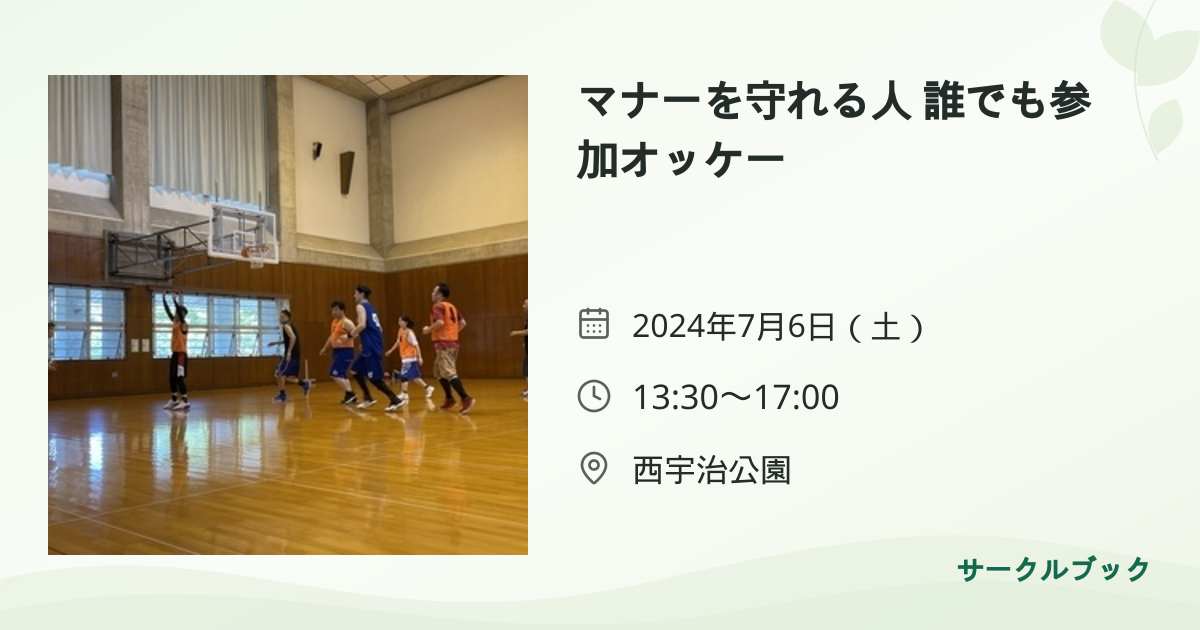 共有されるイベント画像のプレビュー