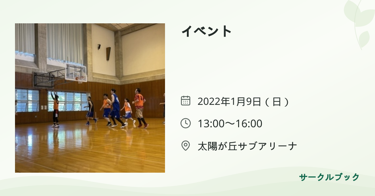 共有されるイベント画像のプレビュー