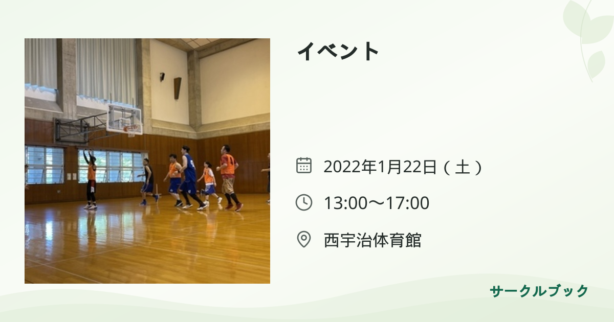 共有されるイベント画像のプレビュー