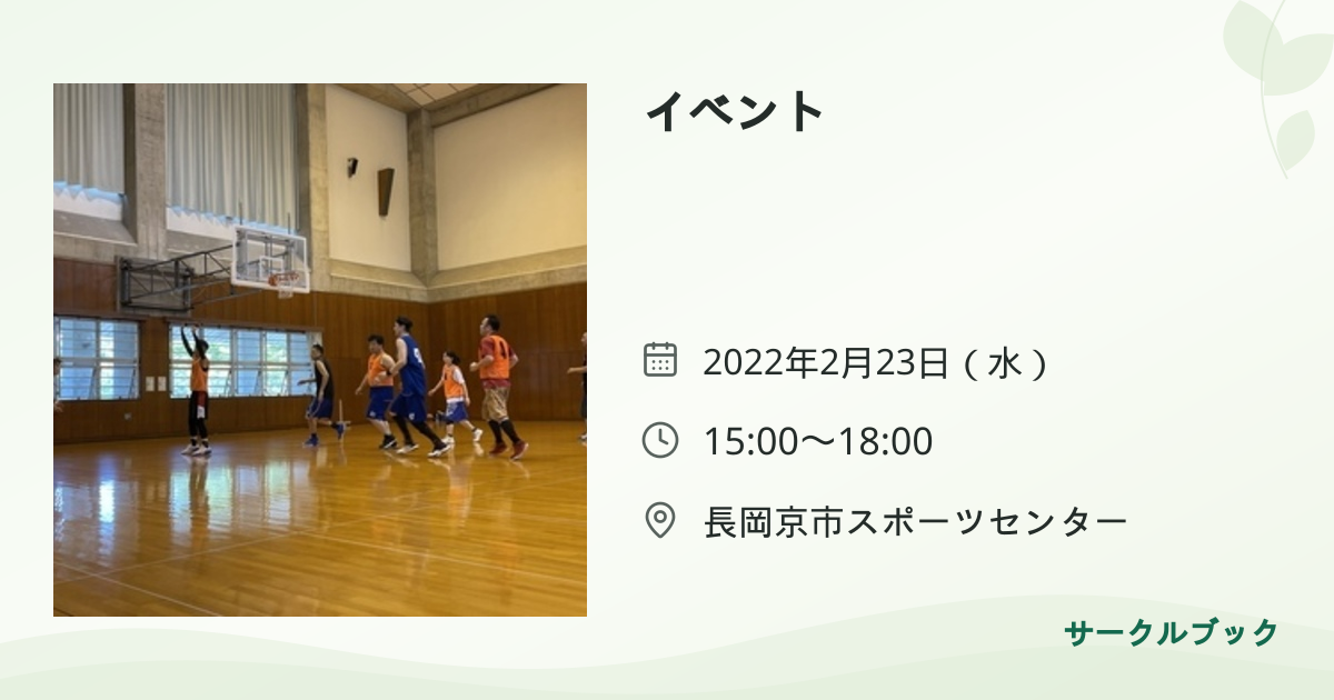 共有されるイベント画像のプレビュー