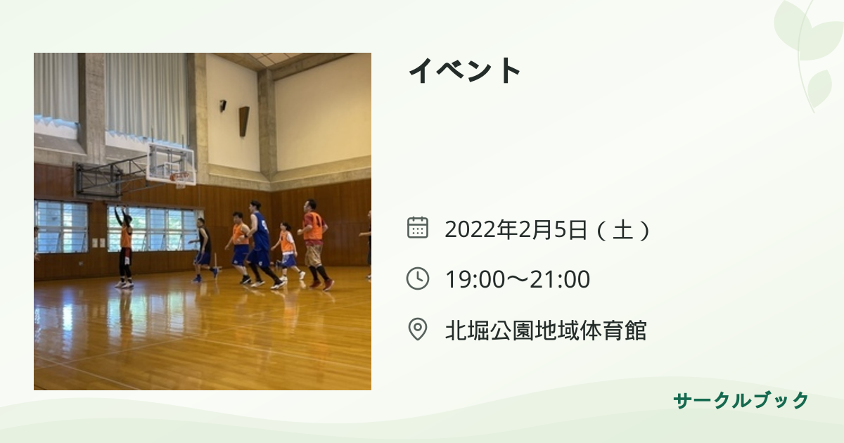 共有されるイベント画像のプレビュー
