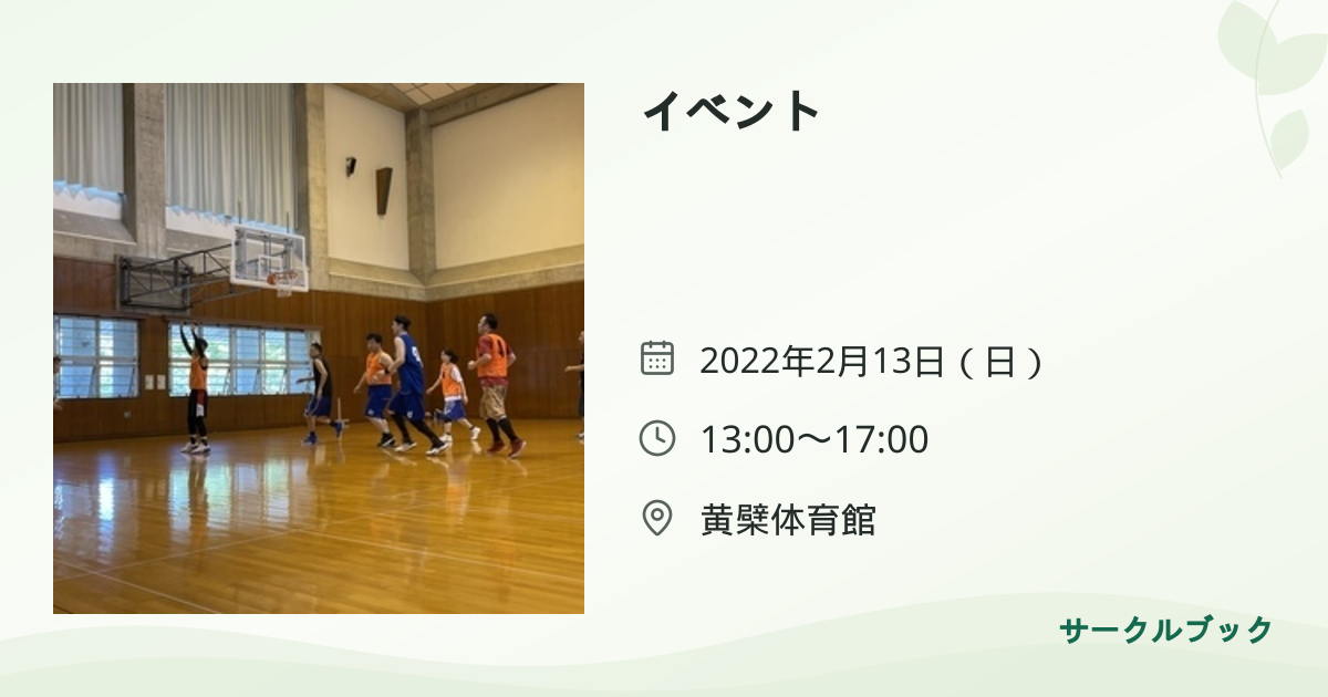 共有されるイベント画像のプレビュー