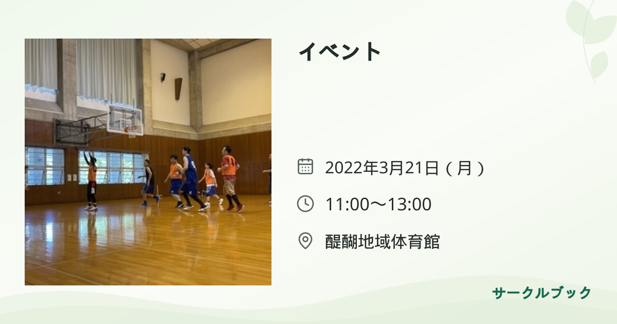 共有されるイベント画像のプレビュー