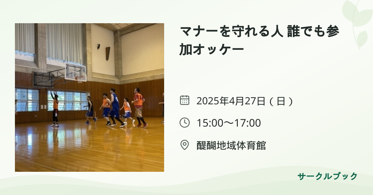 共有されるイベント画像のプレビュー