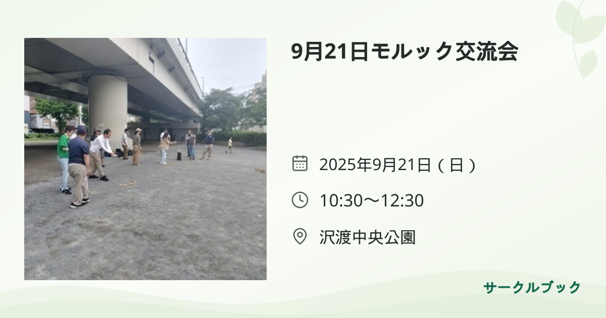 共有されるイベント画像のプレビュー