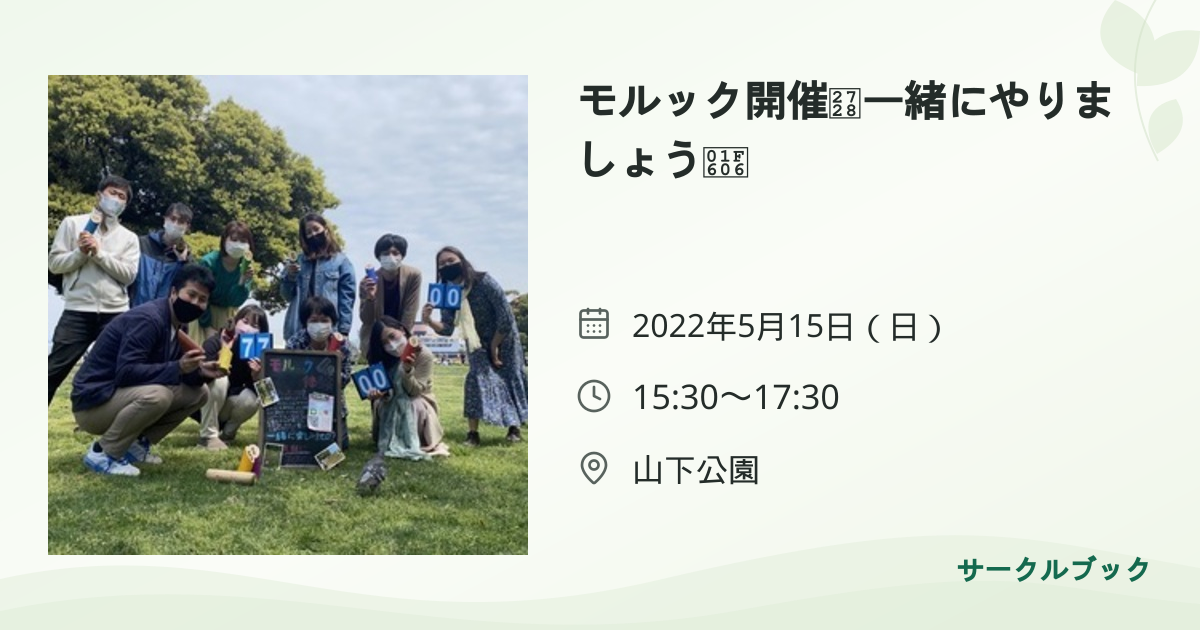 共有されるイベント画像のプレビュー