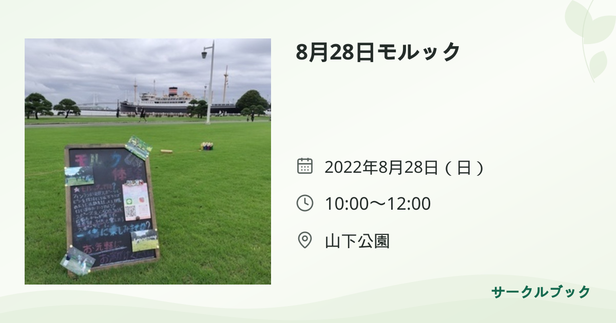 共有されるイベント画像のプレビュー