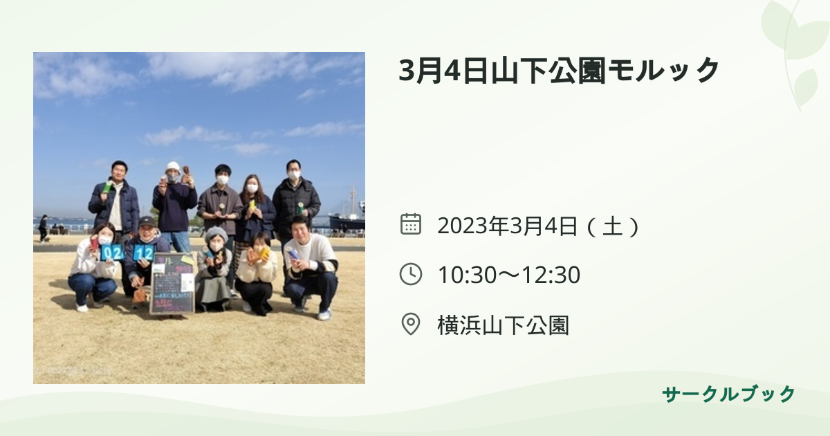 共有されるイベント画像のプレビュー