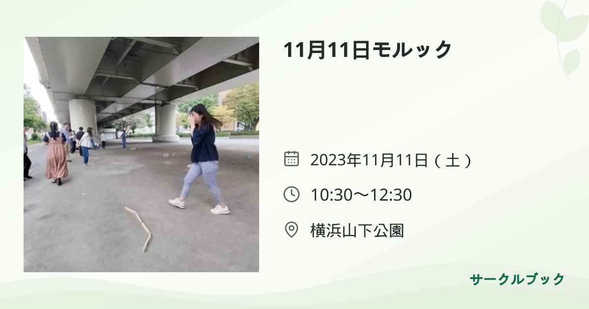 共有されるイベント画像のプレビュー