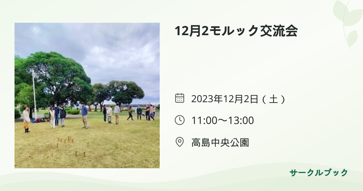 共有されるイベント画像のプレビュー