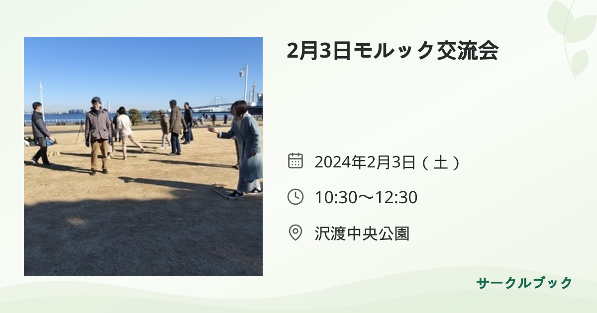 共有されるイベント画像のプレビュー