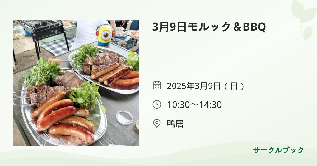 共有されるイベント画像のプレビュー
