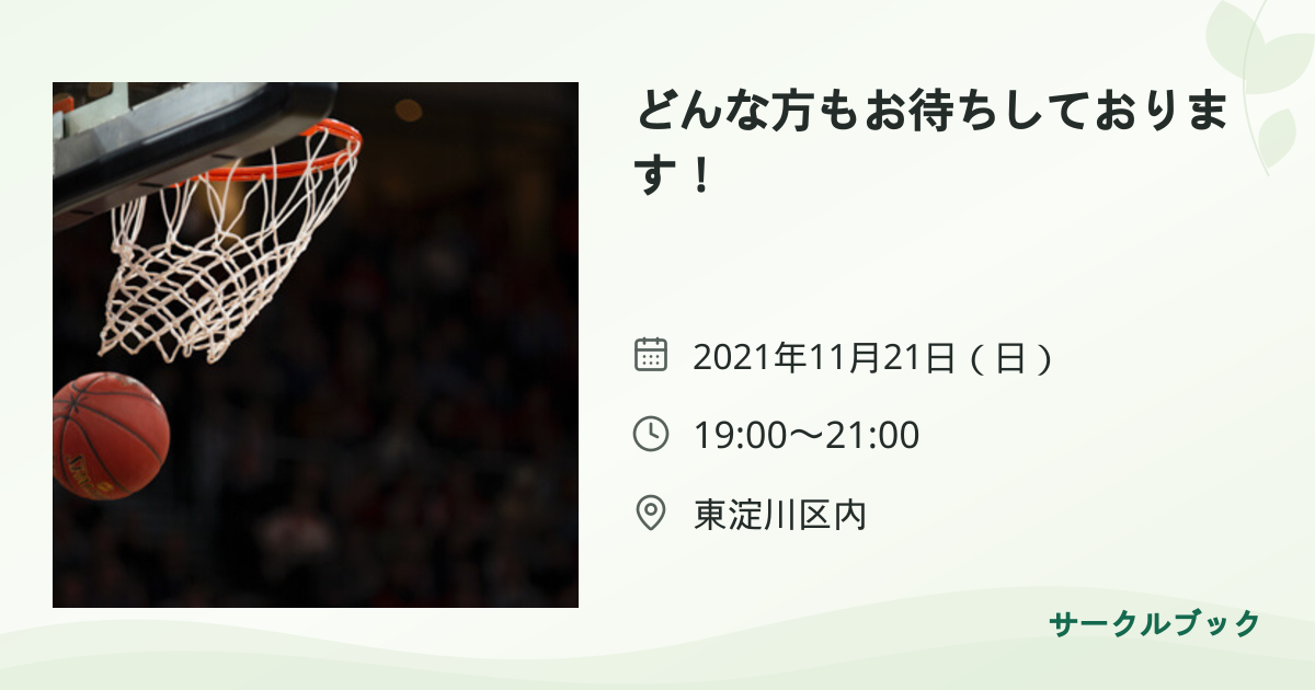 共有されるイベント画像のプレビュー