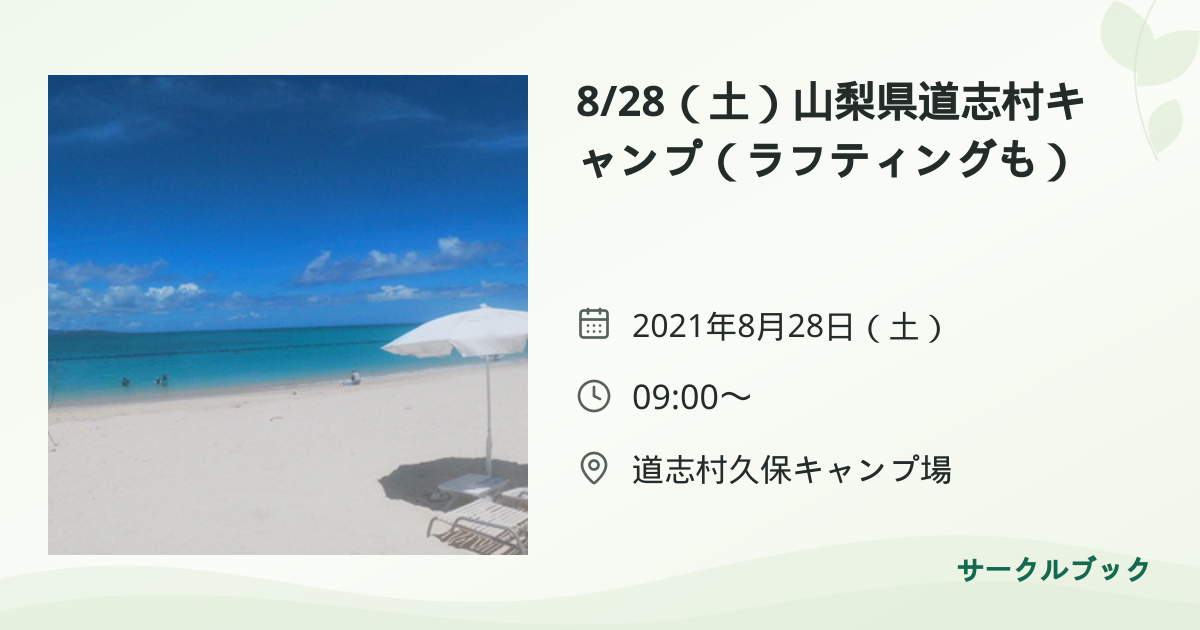 共有されるイベント画像のプレビュー