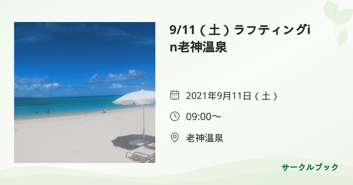 共有されるイベント画像のプレビュー