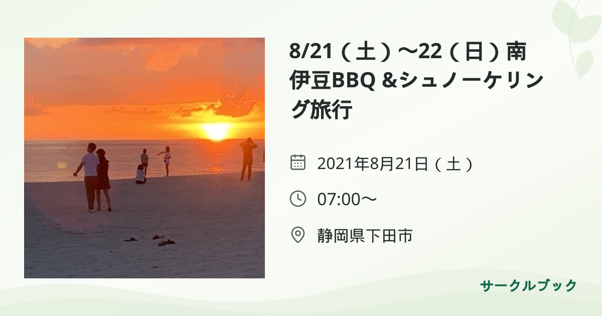 共有されるイベント画像のプレビュー
